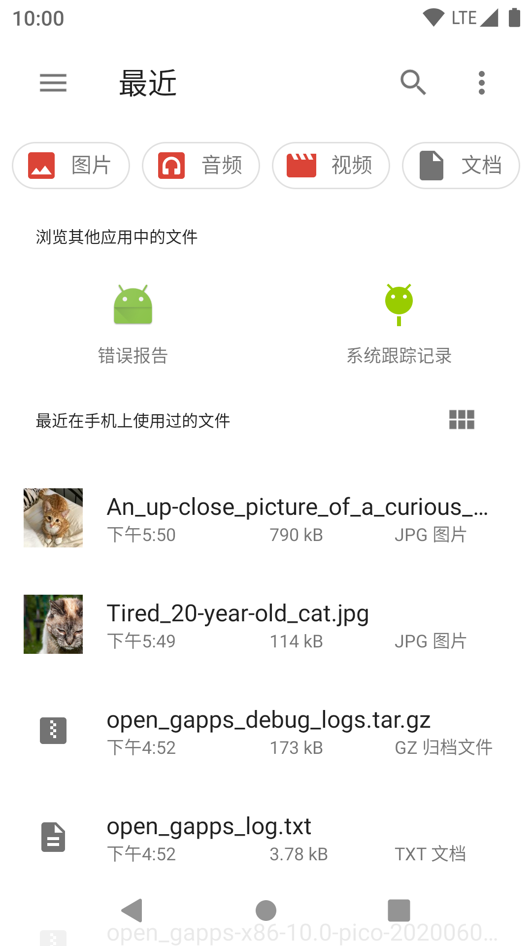 Android 文件选择器