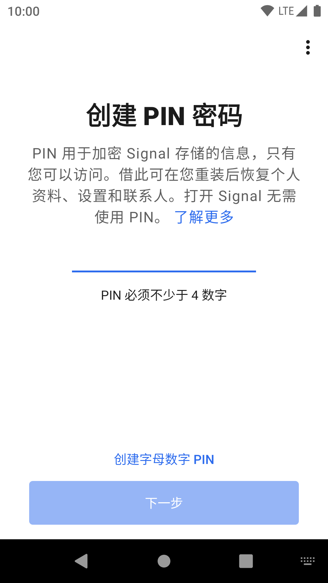 Signal PIN 设置